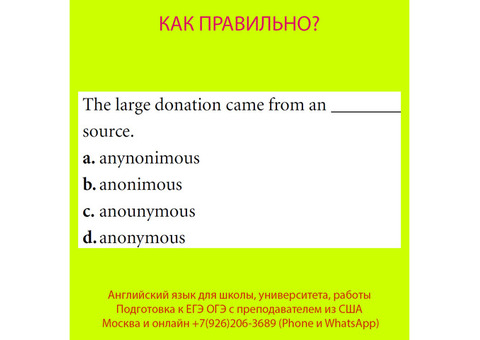 Деловой английский язык, ОГЭ ЕГЭ по английскому, курсы подготовки с репетитором из США