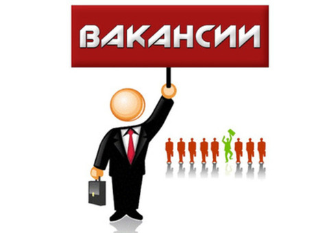 Работа и вакансии подработка на выходные в Москве, подработка в москве свободный график .