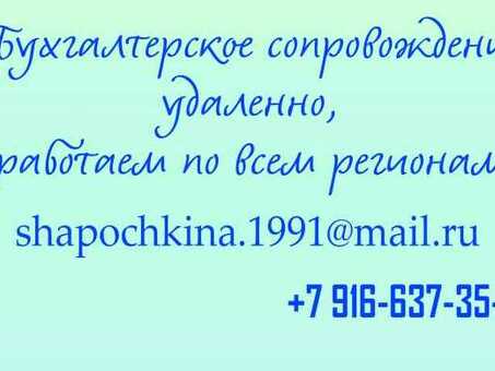 Центры бухгалтерских услуг » в Калуге, калуга услуги бухгалтер .