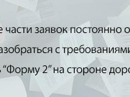 Как найти подходящий тендер ? 7 простых правил поиска , помощь в поиске тендеров .