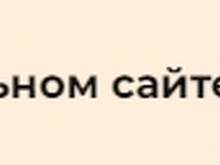 Личный кабинет на сайте: регистрация аккаунта , вход в учетную запись , тендеры станции скорой помощи пучкова .