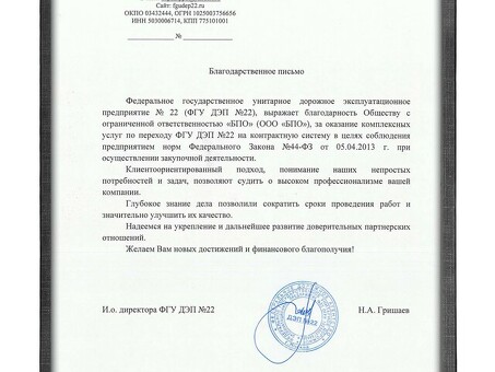 Подготовка документов для тендера , помощь в подготовке документов к тендеру .