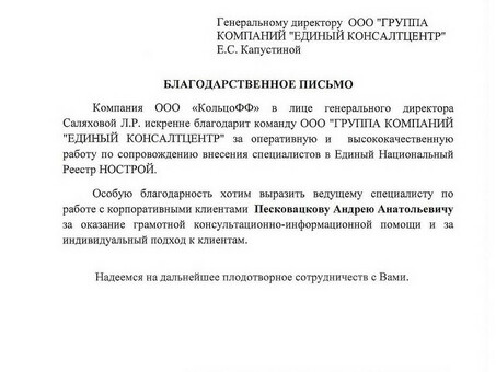 Сопровождение в тендерах в г. Екатеринбург, помощь в участии в тендерах екатеринбург .