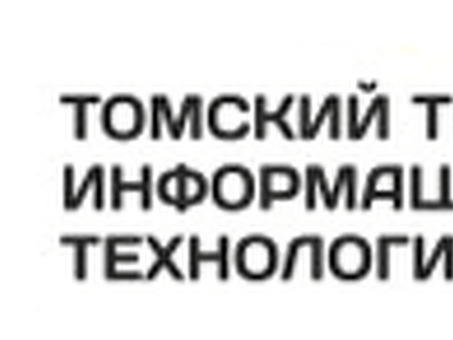 Томск и предложения из Томска области , помощь в тендере томск .