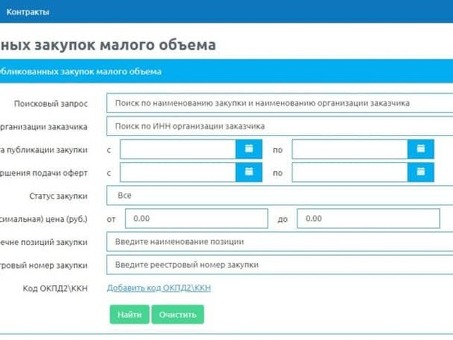 Очное аудиторное обучение по 44-ФЗ и 223-ФЗ заказчиков и поставщиков в Санкт-Петербурге, помощь тендера спб.