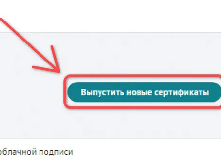 Как добавить сертификат электронной подписи Сбер Бизнес Онлайн. сбербанк получить электронную подпись .