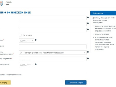 Как изменить контрольное слово в личной налоговой инспекции , получить электронную подпись налоговая .