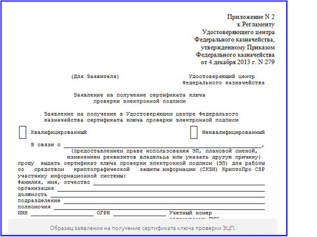 Получить в 2022 году электронную подпись в налоговой , получение Бесплатное налоговое агентство ЭЦП - Мое Дело, получить квалифицированную электронную подпись .