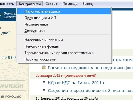 СБИС электронная отчетность и документооборот , получить электронную подпись сбис .