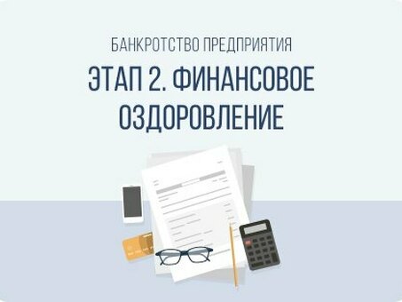 Разница между понятиями « экономическая несостоятельность » и « банкротство », экономическая несостоятельность и банкротство .