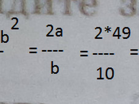 7.3.1. Примеры для закрепления формул сокращенного умножения , a b 2 b 2.