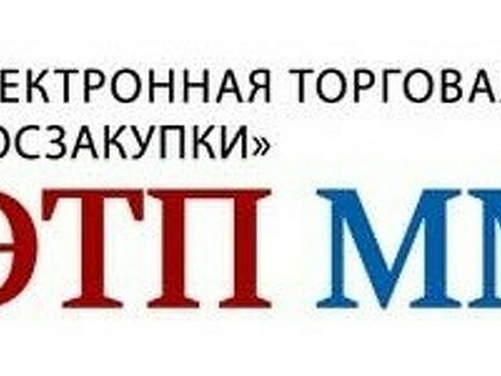 ОАО "Единая электронная торговая площадка", ЭТП в2в электронная торговая площадка официальный сайт .