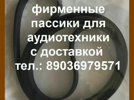 Пассики на Вегу 108 106 109 110 115 117 119 120 122 122с G-602 G600B G-600C Unitra Унитра пасик Вега