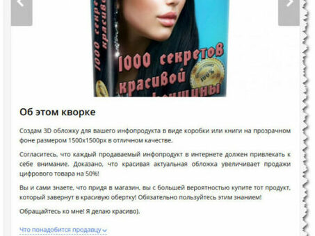 Обзор магазина фриланс-услуг Kwork, где все по 500 рублей , кворк продвижение сайта .