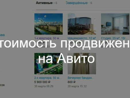 Помогаем успешно продавать на Авито, авито продвижение сайта .