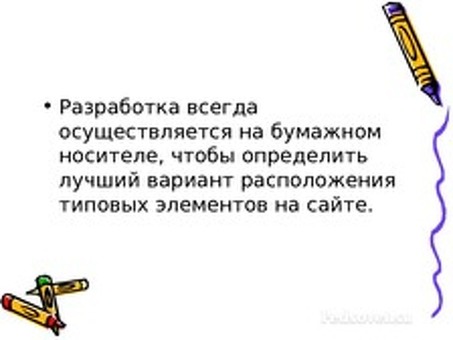 объявление продвижение сайтов - Скачать презентации для ИТ, продвигать презентации сайта .