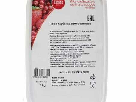 Пюре LE FRUIT ROUGE Земляника 1 кг Кол-во штук в коробке - 6 шт по оптовым ценам