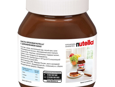 Шоколадная Паста NUTELLA ст/б 630 г по оптовым ценам