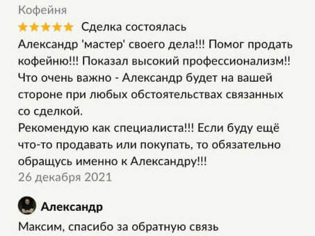 Услуга по продаже бизнеса от бизнес Московский брокер 2021 | Бизне с-портал, поддержка продаж бизнес .