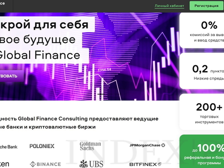 Global finance consulting отзывы клиентов "Правда" - говорим мы правду , глобал финанс сайт .