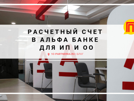 Альфа-Банк: отзывы кредиторов , мнения клиентов , альфа банк расчетный счет для ооо отзывы .