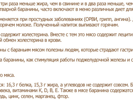 Баранина оптом купить в РОССИИ по выгодной цене - выбирайте из 18 предложений на Пульс цен, куплю мясо баранины злой