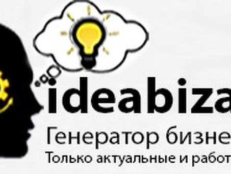 Бизнес по продаже незамерзайки Генератор бизнеса для продаж с минимальными вложениями незамерзайку .