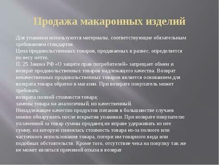 В Россию запретили ввозить сахар Продает украинскую пасту и мороженое. сахара .