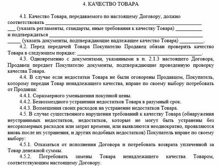 Договор комиссии на реализацию товара 2022-2023 г. Бланки и образцы, дайте товар на реализацию .