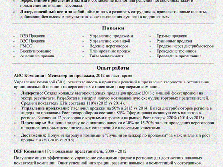 Должностная инструкция менеджера Оптом | Подписчики Ники. менеджер в оптовой торговле .