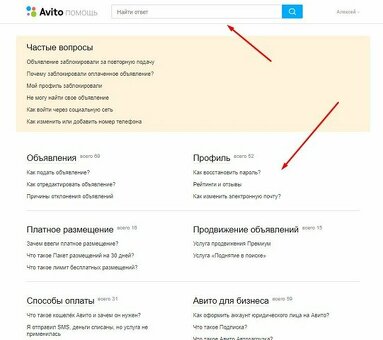 Жалоба / отзыв абит - сайт абит постоянно блокирует учетные записи , авито блокирует объявления повторная подача .