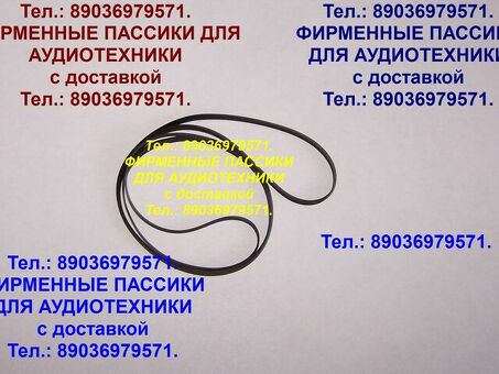 пассики для Thorens TD 125 320 290 295 325 320 TD 290 TD 325 TD 295 TD 280 TD 125 TD 319 TD 316 пасик