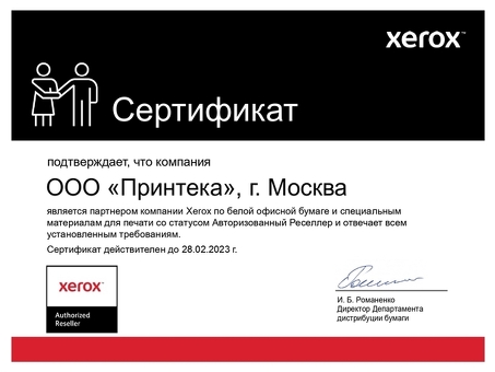 МФУ Xerox VersaLink C7120 с тумбой и жестким диском