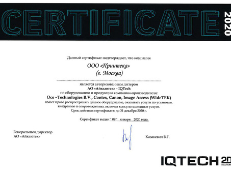 Широкоформатное МФУ Oce PlotWave 900 DDS4R/10/5 MFP