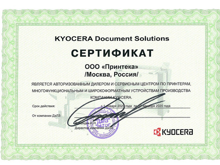 Цифровая печатная машина Kyocera TASKalfa Pro 15000c