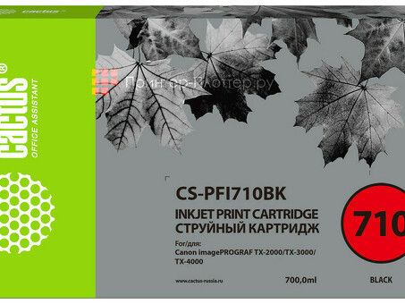 Картридж струйный Кактус CS-PFI710BK Черный ( 700мл ) для Canon imagePROGRAF TX-2000/TX-3000/TX-4000 (CS-PFI710BK)