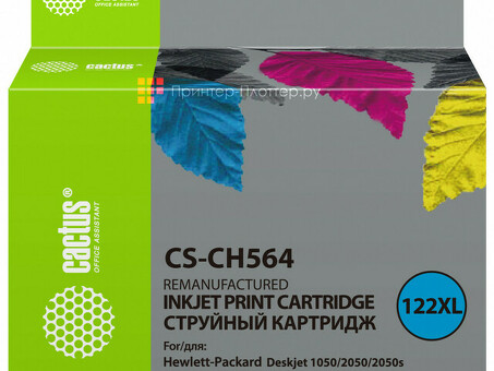 Картридж струйный Кактус CS-CH564 №122XL многоцветный (18 мл) для HP DJ 1050/2050/2050s (CS-CH564)