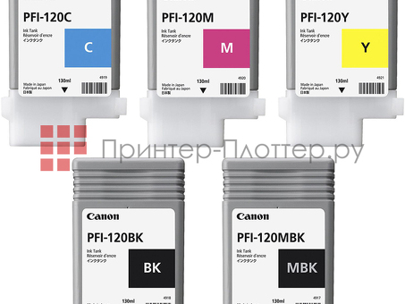 Картридж Canon PFI-120 комплект (MBK,BK,C,M,Y), 5шт x 130мл