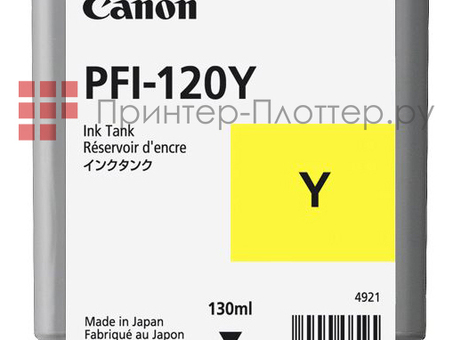 Картридж Canon PFI-120 комплект (MBK,BK,C,M,Y), 5шт x 130мл