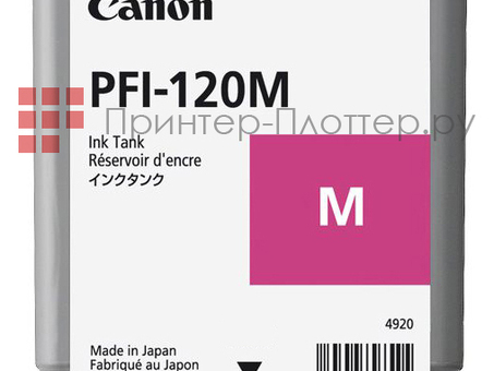 Картридж Canon PFI-120M ( magenta ), 90 мл (2887C002)