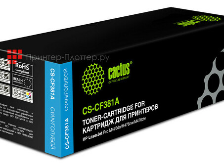 Картридж лазерный Cactus CS-CF381A голубой ( 2700 стр.) для HP LJ Pro M476dn/M476nw/M476dw (CS-CF381A)