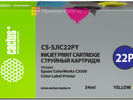 Картридж струйный Cactus CS-SJIC22PY желтый (34мл ) для Epson ColorWorks C3500 (CS-SJIC22PY)