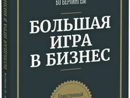 5 игр, которые научат вас вести бизнес - секреты компании, профессиональные обзоры игр.