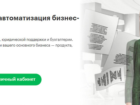 Личный кабинет Bizcom, Личный кабинет Bizcom.