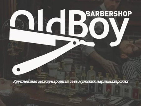 Франшиза OldBoy Barbershop | ODELAX, Цена предложения франшизы Oldboy.