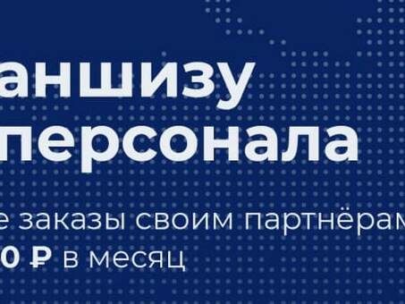 Квест-комната с франшизой реальности, Квест-комната с франшизой реальности.