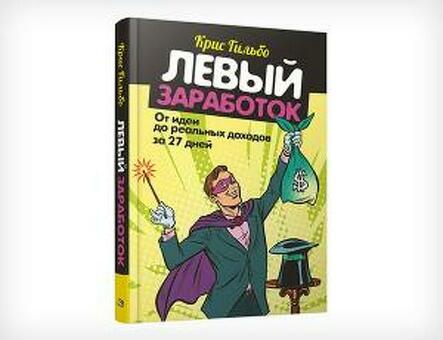 Общая сумма налогооблагаемого дохода, как описать отчет о прибылях и убытках, левая стоимость дохода.