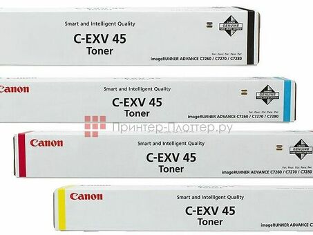 Тонер-картридж Canon C-EXV45 комплект (C,M,Y,K) 4шт