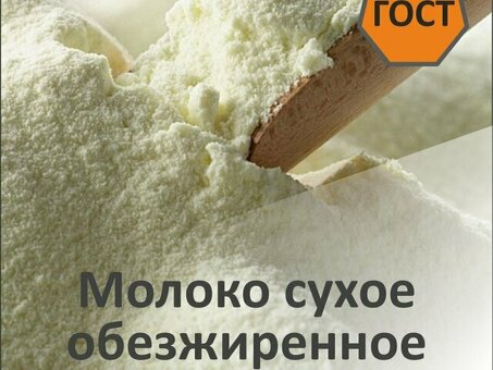 Молоко СУХОЕ обезжиренное 1,5%, 25кг, кг