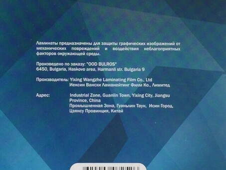 Пленка для ламинирования пакетная Bulros, 154 х 216 мм, 250 мкм, матовая, 100 шт